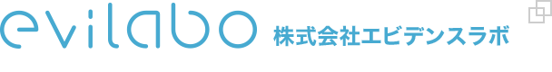 株式会社エビデンスラボ